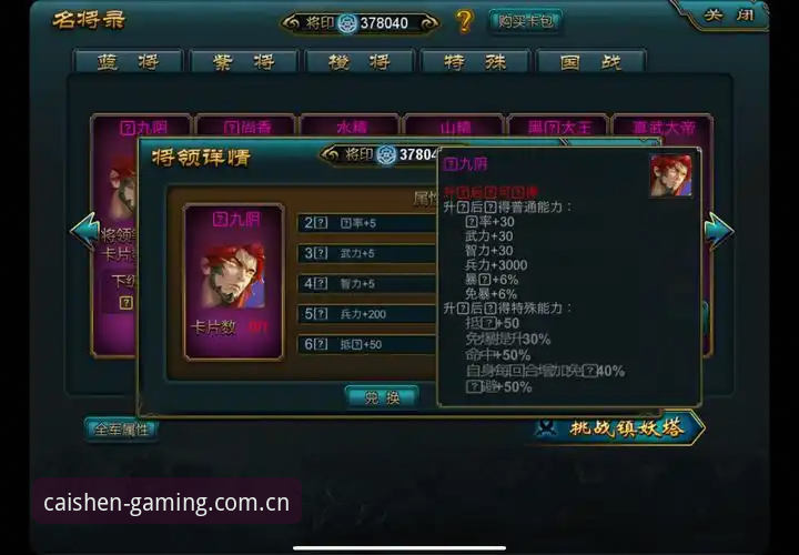 财神QISHEN下载 财神棋牌平台最新动态:X2K9版本升级与巅峰对决功能全面评测